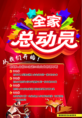 健身活動彩頁