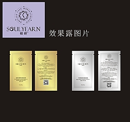 化妝品面膜包裝設計