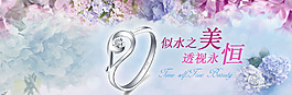 优雅的钻戒海报