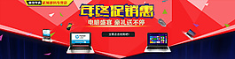 淘宝红色背景年终促销海报