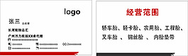 白色名片高清下載