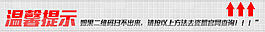 溫馨提示免費(fèi)下載