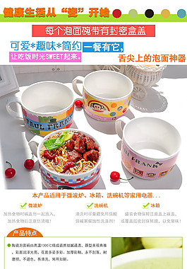 家居陶瓷泡面碗保鮮碗描述詳情