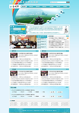 民生服務(wù)網(wǎng)