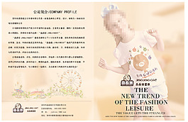 童装 画册封面