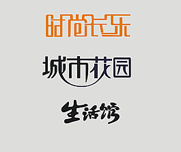 字体设计