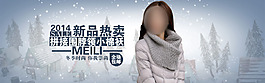 淘寶女裝PSD分層海報