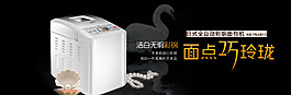北美電器面包機家用彩鋼獨有面包桶