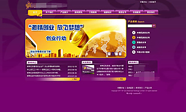 油漆網(wǎng)站模板PSD素材