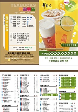 舞茶道   二折卡  名片