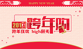新年計劃模板