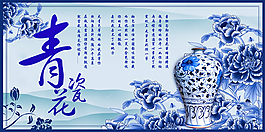 青花瓷海報