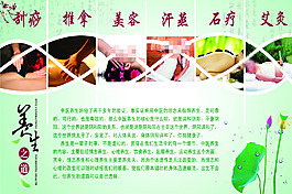 淡綠色的美容