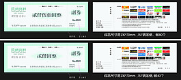 家居室内设计代金券