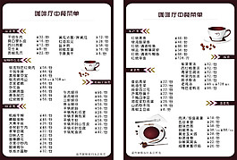 西餐廳菜單