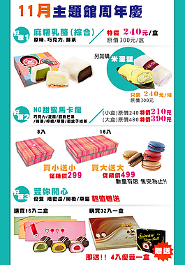 EMAIL網路產品型錄套圖