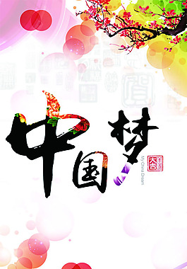 中國(guó)風(fēng)羊年大吉