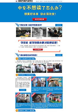 中專不想讀怎么辦