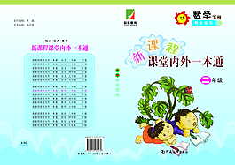 二年級數學練習冊