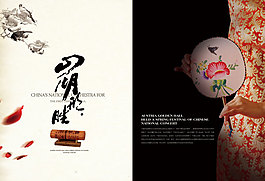 中國風傳統(tǒng)畫冊