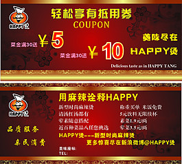 麻辣燙代金券