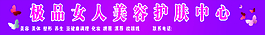 美容院招牌