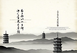 水墨中國(guó)風(fēng)畫冊(cè)