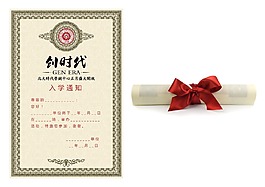 北大時代邀請函設(shè)計