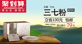 聚劃算鉆展