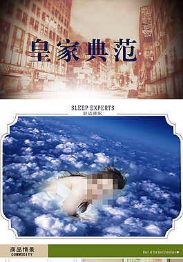 床垫详情页模板素材