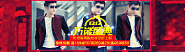 淘寶男裝海報(bào)設(shè)計(jì)圖