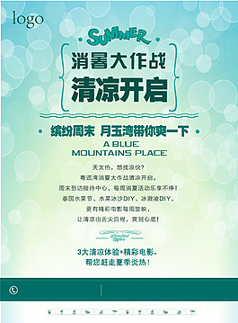 房地產(chǎn)海報設(shè)計