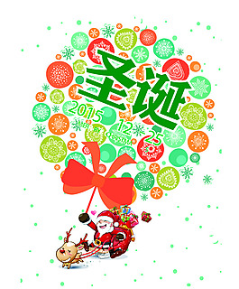 創(chuàng)意圣誕節(jié)