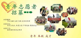 志愿者圖片