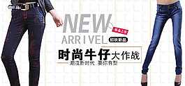 牛仔褲