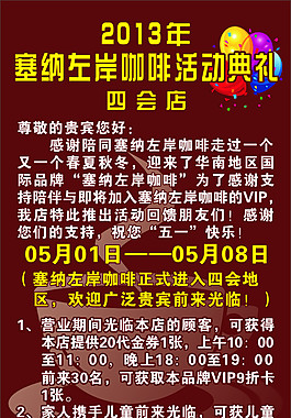 活动X架