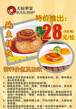 鮑魚