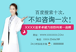 醫(yī)療外推圖片廣告