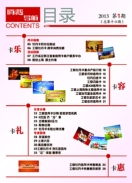 企業(yè)目錄