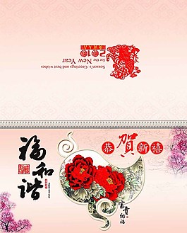 2015羊年臺歷圖片