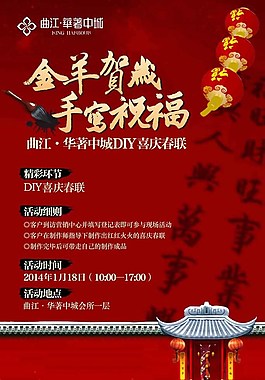 2015羊年背景板圖片