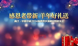 2015羊年背景板圖片
