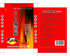 蜂毒貼