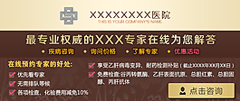 醫療肝病在線預約廣告