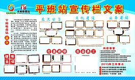 高速公路蓝色宣传栏