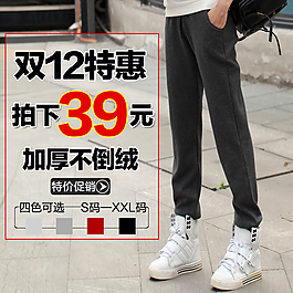淘寶運動褲直通車