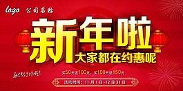 2015新年海報