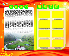紅色喜慶板報(bào)