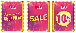 sale   销售海报