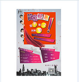 促銷海報(bào)